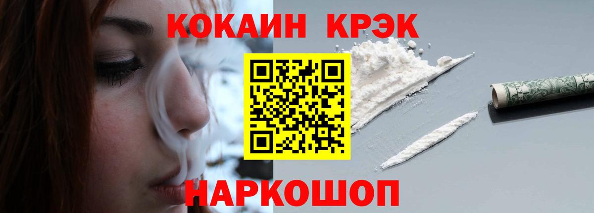 Кокаин Колумбийский  Вход с VPN  купить наркоту  Кудымкар  Кокаин 
