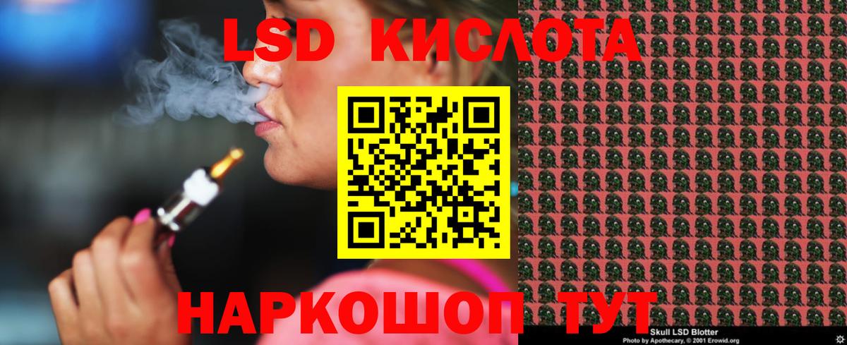 ЛСД экстази кислота Кудымкар