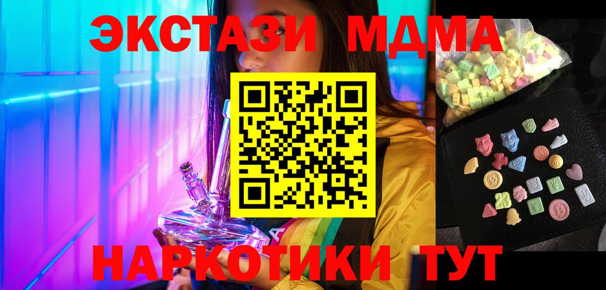 Кудымкар  MDMA Molly  Вход с VPN  MDMA кристаллы 