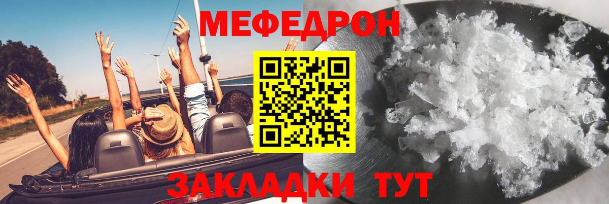 Кудымкар  МЯУ-МЯУ  Вход с VPN  МЕФ VHQ  Мефедрон 4 MMC 